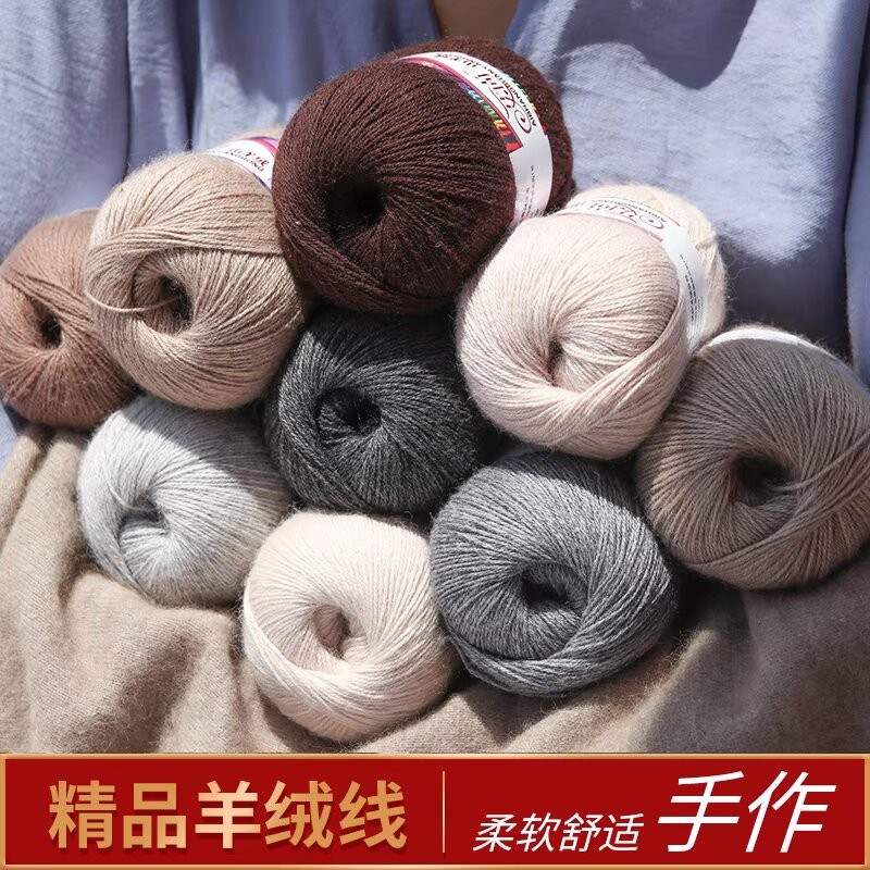 艾尚精品山羊绒线免缩洗手编机织毛衣围巾柔软舒适手工