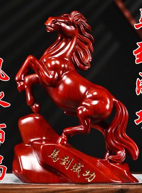 红檀木雕马摆件马到成功实木质红马办公桌面风水招财红木工艺品