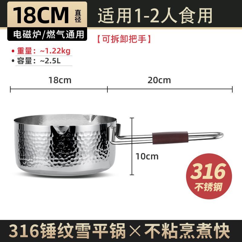 新疆西藏包邮户外锅具奶锅316不锈钢便携式露营可拆卸手柄锅雪平