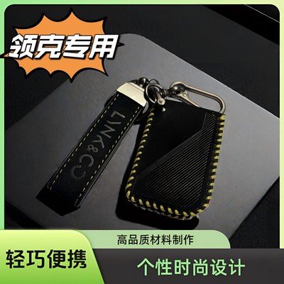 适用于领克0102030506070809翻毛皮钥匙保护套