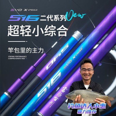 富源百川516鱼竿三代小综合钓鱼竿鲫鱼手竿台钓渔具鱼杆手杆钓竿