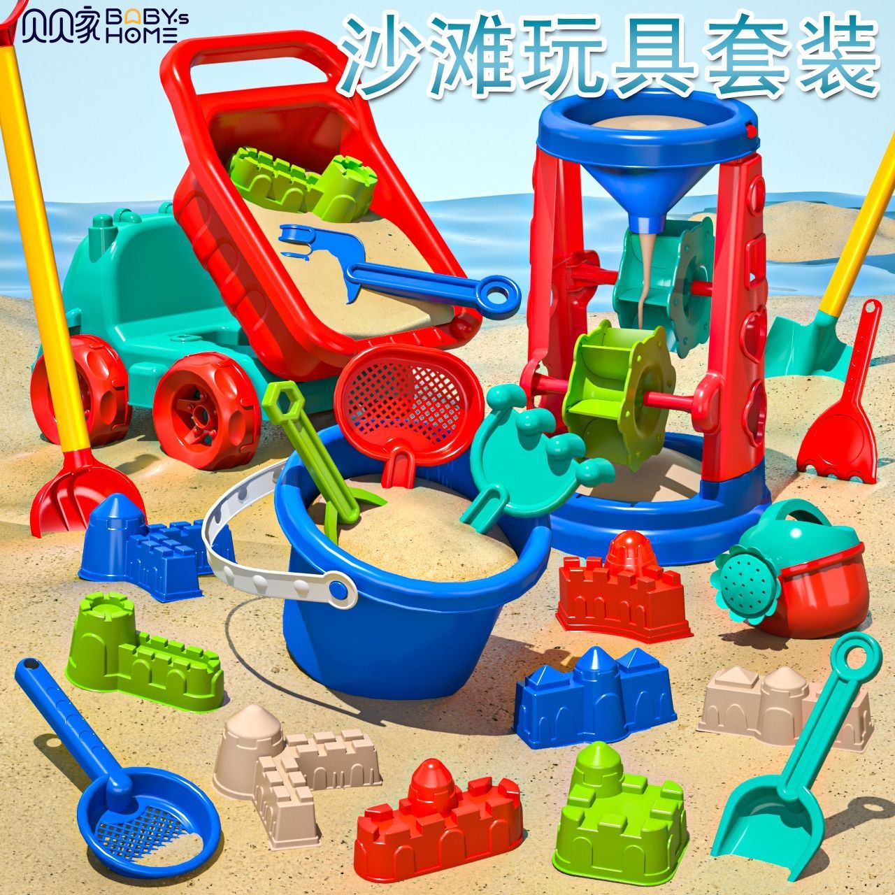 儿童沙滩玩具套装宝宝戏水挖沙玩沙工具1到3岁大号铲子沙漏决明子