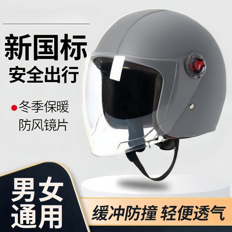 【防风护耳】国标3C认证秋冬季国标认证电动车头盔男女士保暖头盔,摩托车/装备/配件,头盔饰配,淘宝优惠券,粉丝福利购,淘宝优惠卷