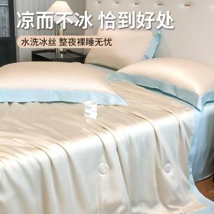 60支冰丝夏凉被四件套空调被轻奢凉感丝滑夏被子可机洗可水洗 夏季