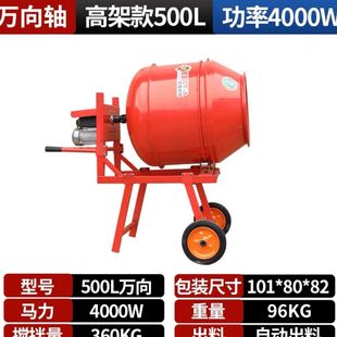 修水泥砂浆搅拌搅拌机混凝土220v 建筑工地混凝土搅拌机小型家用装