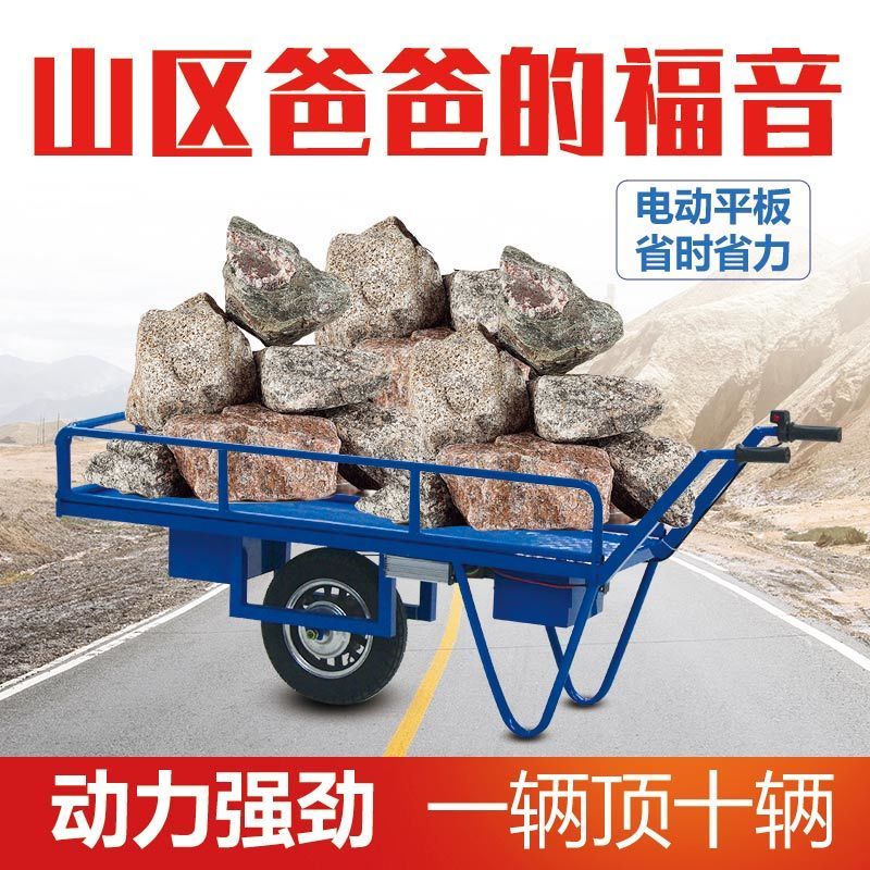 电动鸡公车农用手推车爬坡独轮平板车果园家用小推车工地搬运车