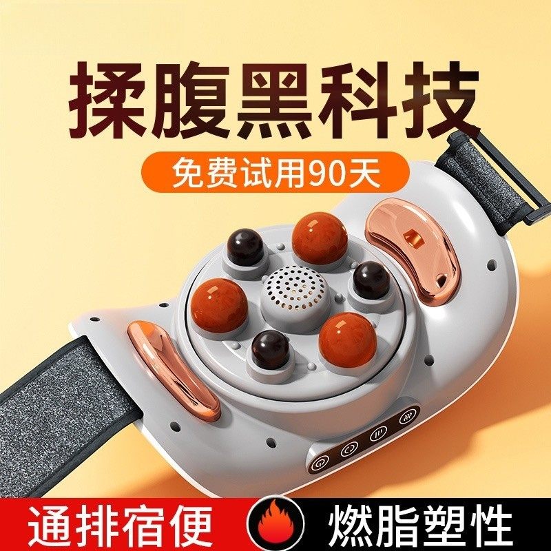 德国砭石揉腹按摩仪加热自动腹部按摩器揉肚子神器促进肠蠕动家用,个人护理/保健/按摩器材,腹部按摩器/揉腹仪,淘宝优惠券,粉丝福利购,淘宝优惠卷