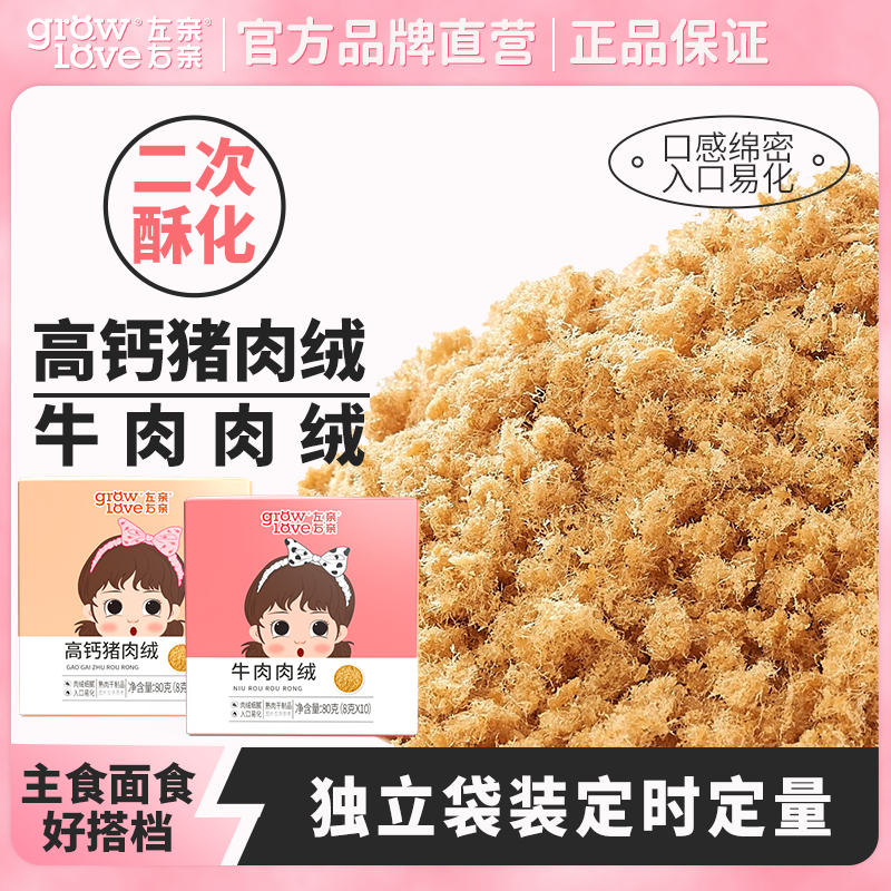 高钙猪肉松牛肉松肉酥肉绒碎拌饭拌非婴幼儿儿童拌饭拌面原味烘焙