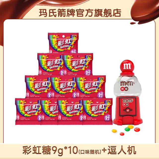 【彩虹糖】彩虹糖随机口味袋装9g*10+M豆豆机*1
