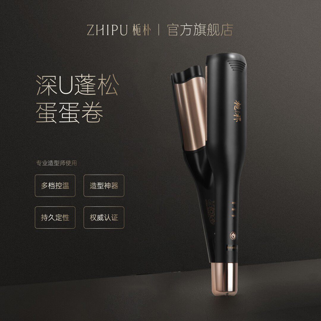 专业造型师l定制升级款深U蛋蛋卷（线长二米二）l持久定型l超高温