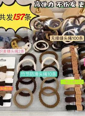 FAN 137件套头绳无缝发圈橡皮筋女扎马尾高弹力耐用粗黑色扎头绳