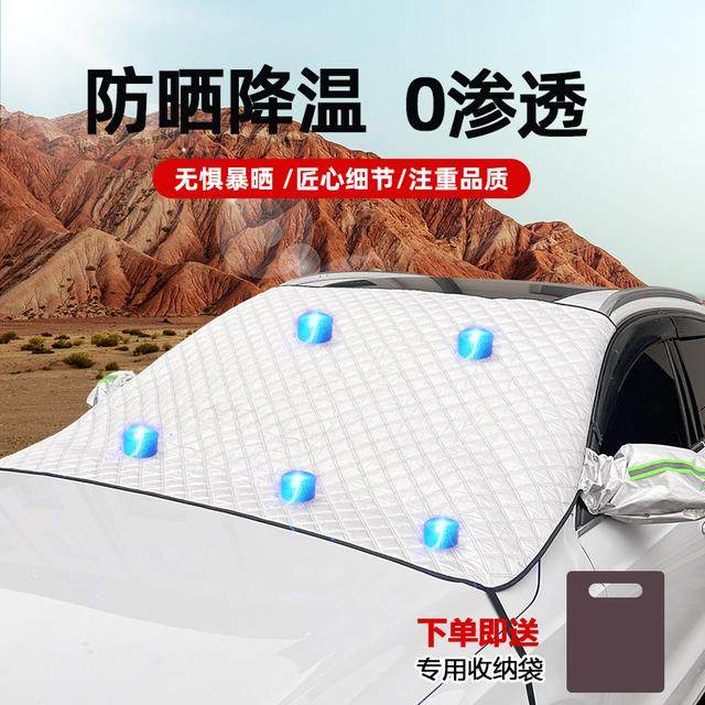 英为汽车遮阳挡四季通用加厚车窗车衣罩前挡风玻璃遮阳遮雪挡,汽车用品/电子/清洗/改装,摆件,淘宝优惠券,粉丝福利购,淘宝优惠卷