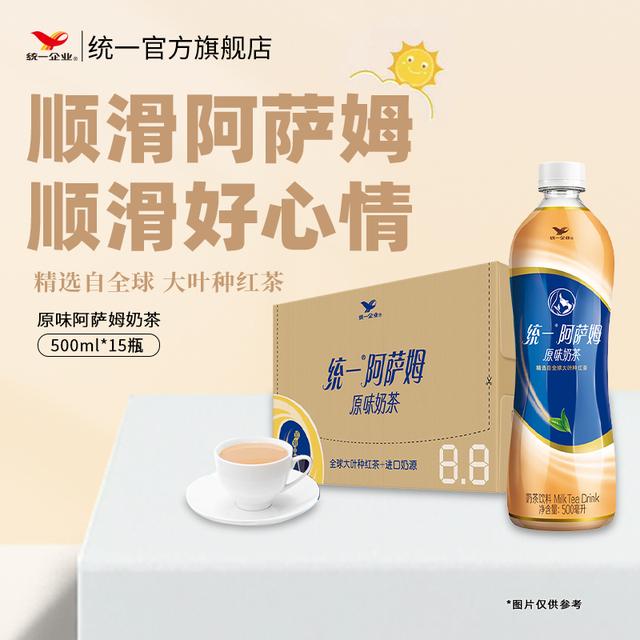 统一阿萨姆原味奶茶十个勤天好朋友款500ml*15口感顺滑下午茶