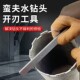 蛮夫开刃神器水钻头打孔不锋利开刃金刚石钻头爆刃白钢条开孔器