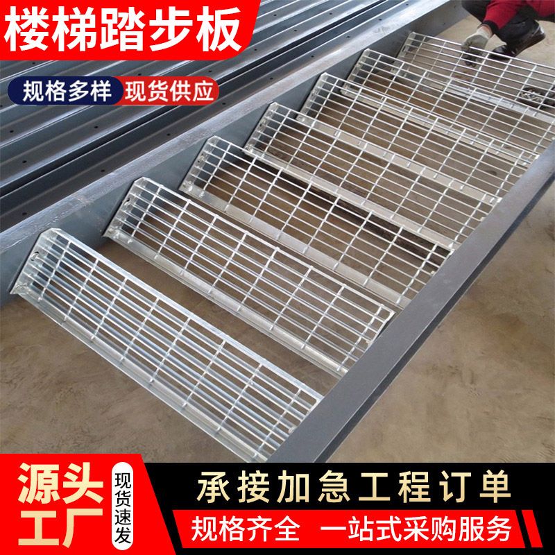 热镀锌钢格栅板楼梯网格洗车踏步下水道钢格板排水沟盖板不锈钢