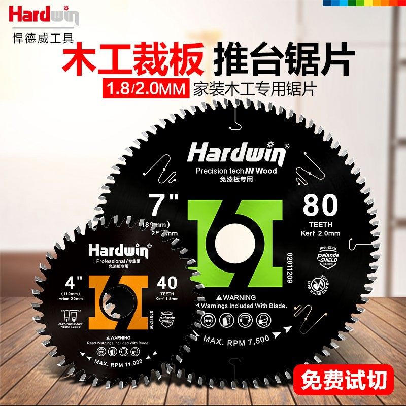 木工锯片免漆板专用锯片子母锯锯片木工工具锯片木工专用不崩边,五金/工具,电锯片,淘宝优惠券,粉丝福利购,淘宝优惠卷