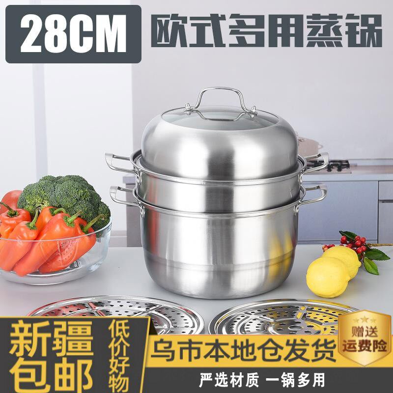 新疆包邮多层蒸锅加厚不锈钢食品级家用电磁炉可用多用途三层汤锅