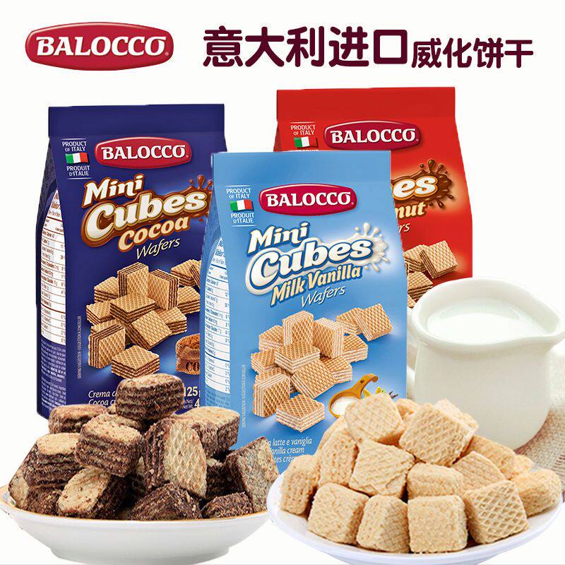 意大利进口balocco百乐可榛仁奶油可可味125g/袋威化饼干休闲零食