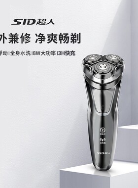【百万补贴】超人7级防水洗三刀头电动剃须刀RS7350大功率锂电池