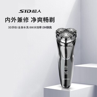 【百万补贴】超人7级防水洗三刀头电动剃须刀RS7350大功率锂电池