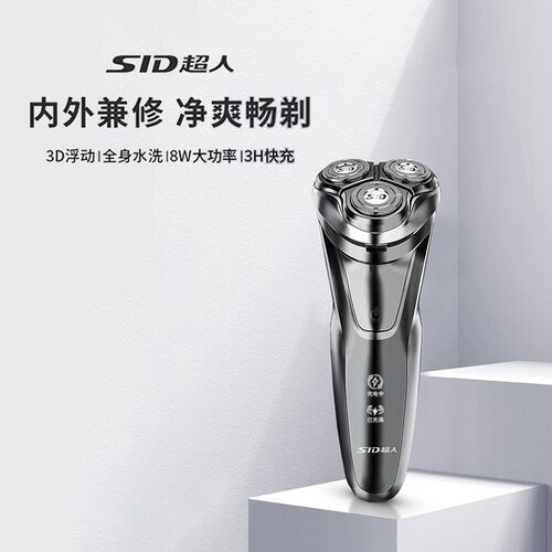 【百万补贴】超人7级防水洗三刀头电动剃须刀RS7350大功率锂电池