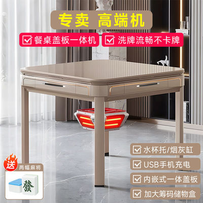 静音麻将机全自动家用餐桌两用2024新款多功能一体麻将桌取暖机麻