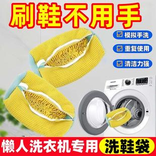 套 懒人洗鞋 袋洗衣机专用洗鞋 神器家用防变形护洗袋加厚鞋 刷专用鞋