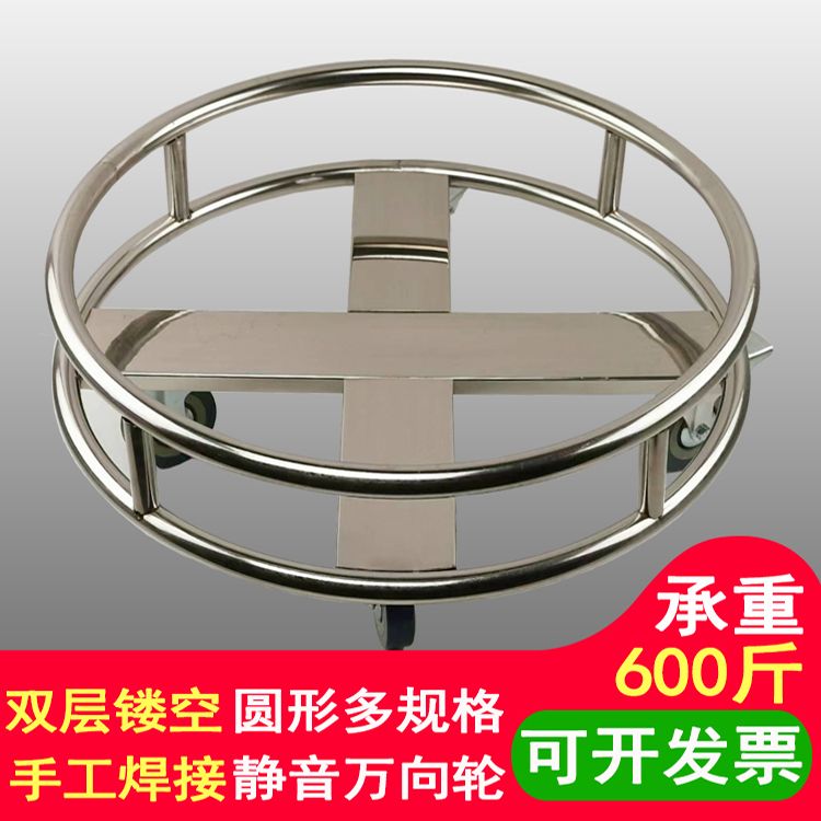 不锈钢圆形周转车保温桶油桶底座架子带轮移动托盘搬运设备工具车