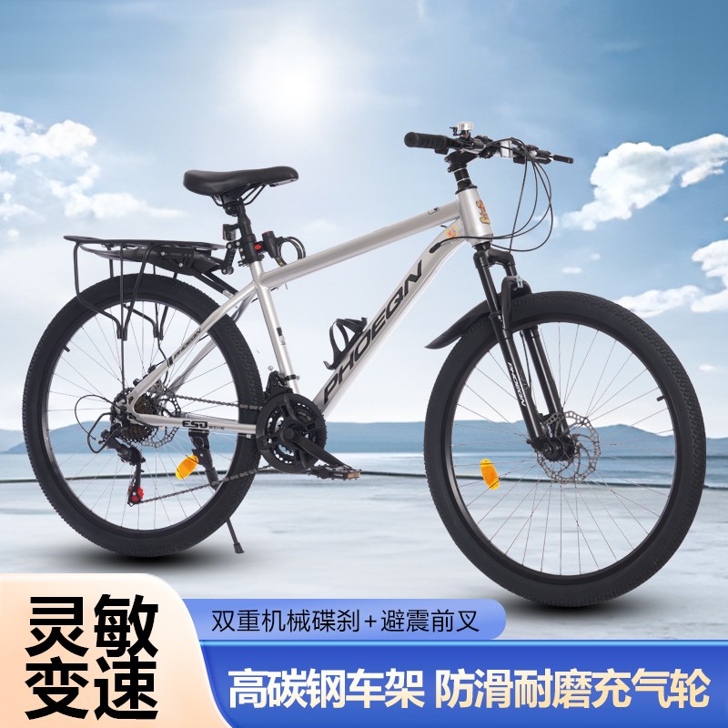 27速山地自行车男女变速越野公路赛车24寸26寸减震成人代步单车