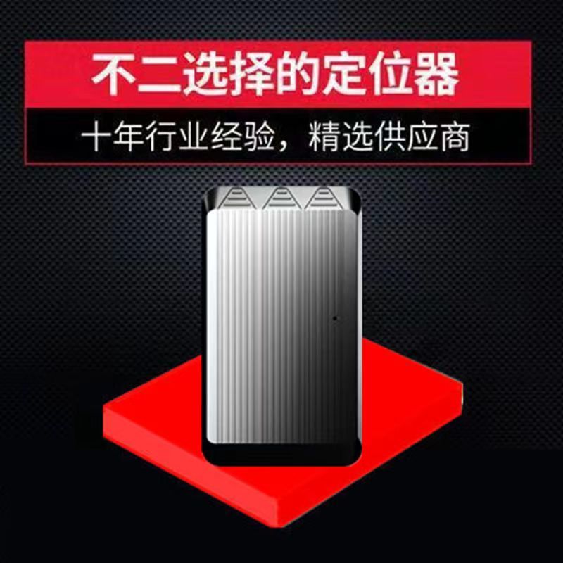 j万年船超长待机gps定位器器汽车载定仪器私家车防丢强磁新款
