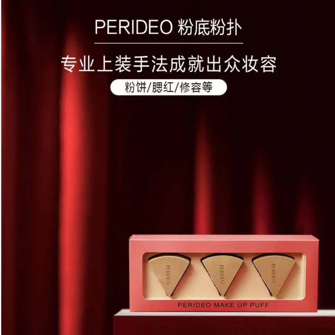 PERIDEO粉底液粉扑饼腮红修容可用粉扑parideo粉扑化妆粉扑便携