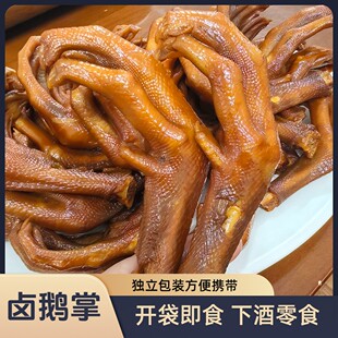 潮汕卤鹅掌黑棕鹅鹅掌独立包装下酒零食卤鹅脚开袋即食 潮升鹏