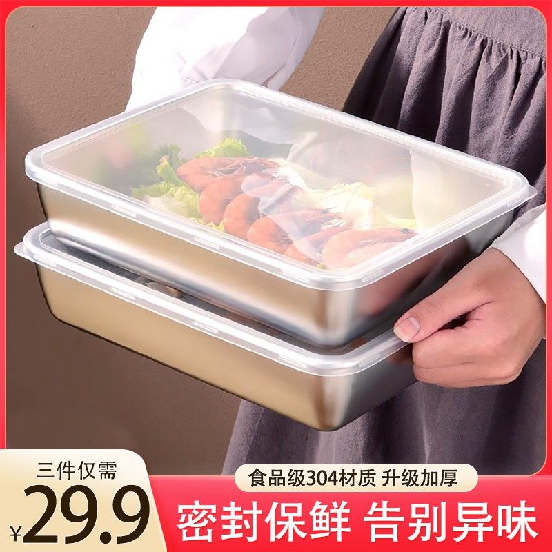 【拍一发三带盖子】不锈钢长方形托盘烤鱼凉菜盘菜盆家用托盘鸭脖,餐饮具,盘,淘宝优惠券,粉丝福利购,淘宝优惠卷