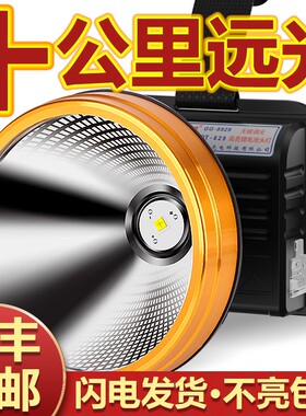 【8929】强光头灯充电超亮远射户外多功能锂电大容量头戴式大功率