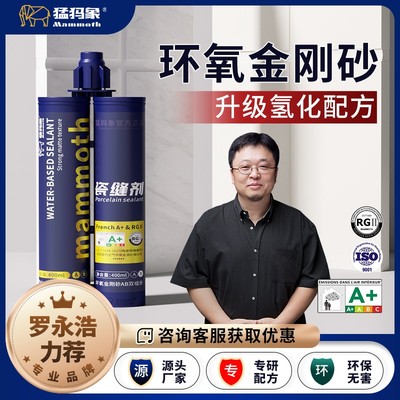 瓷砖美缝剂金刚砂地砖专用卫生间专用防水管装环氧彩砂家用填缝剂