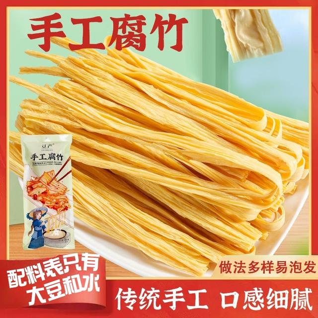 喜粮晨手工腐竹皮头层原浆腐竹优质无添加高蛋白豆制品150克*3袋