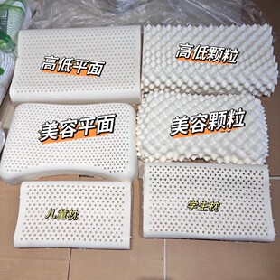 天然乳胶枕 8020一夜好眠 枕芯枕头低枕柔软波浪枕 若若美