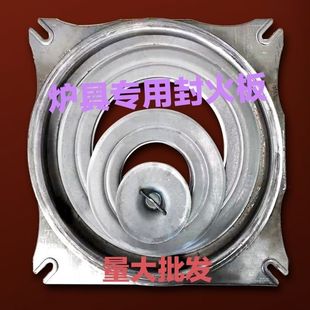 气化炉回风炉配件盖板生铁铸铁圈圆盖子农村家用取暖新款封火板