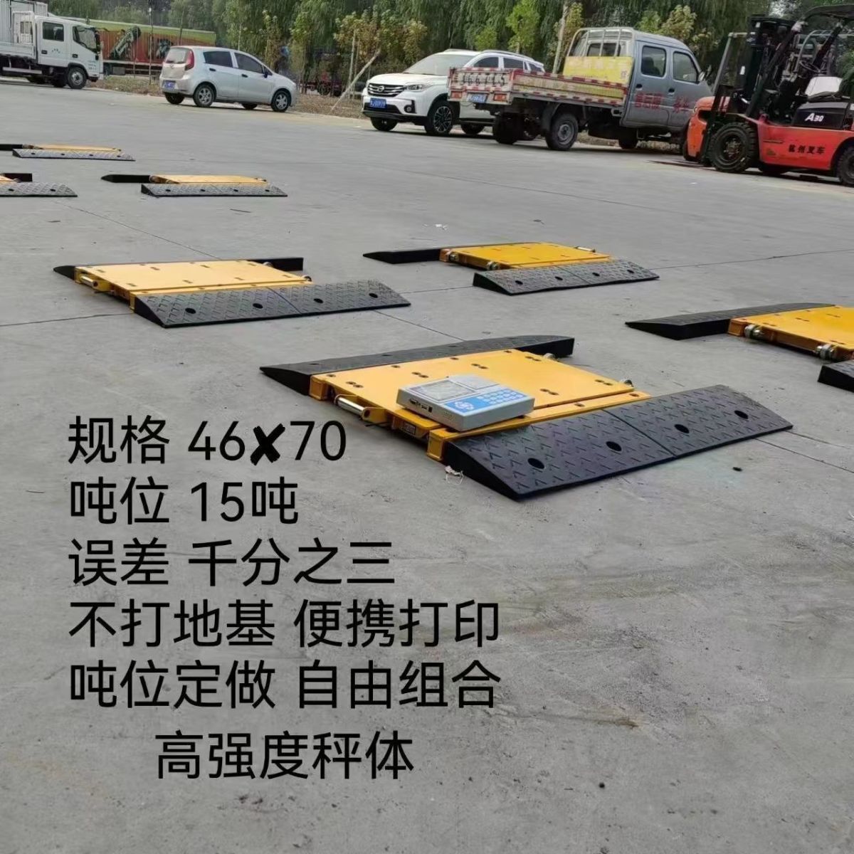 便携式可移动1-100T地磅无线称重仪精准坦克秤移动分体地磅防超载