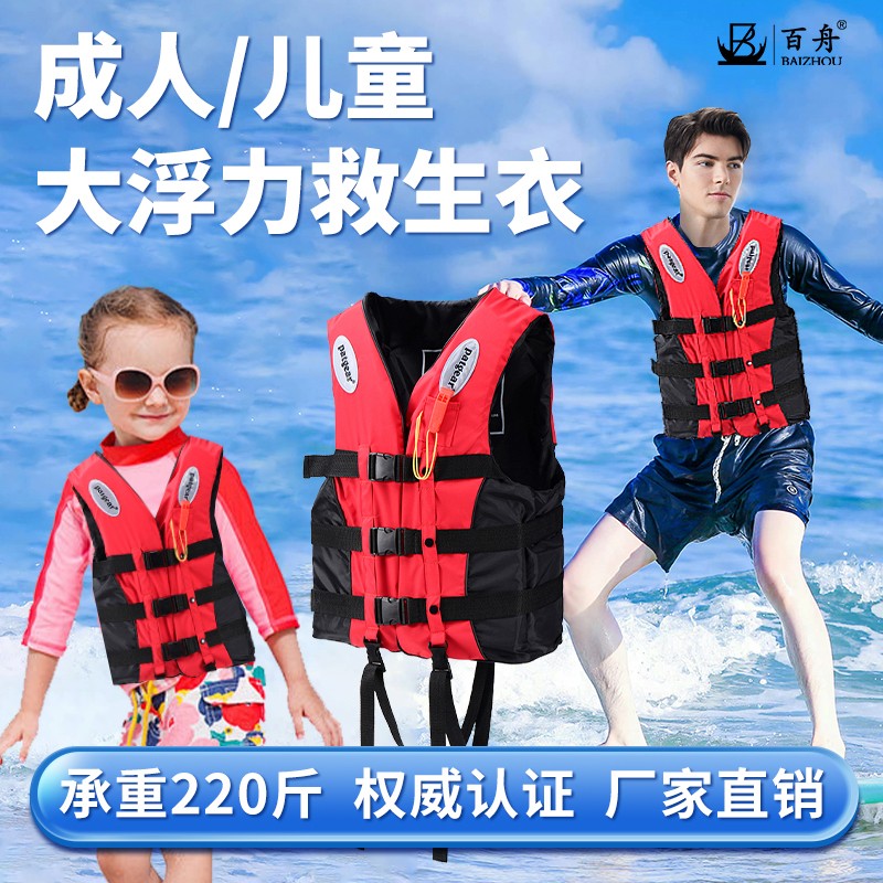 CE认证救生衣成人儿童救生马甲游泳漂流安全防护大浮力优质救生衣
