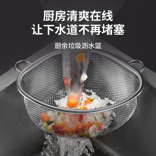 厨房水槽过滤网洗碗水池滤网下水道厨余垃圾剩菜剩饭沥水架不锈钢