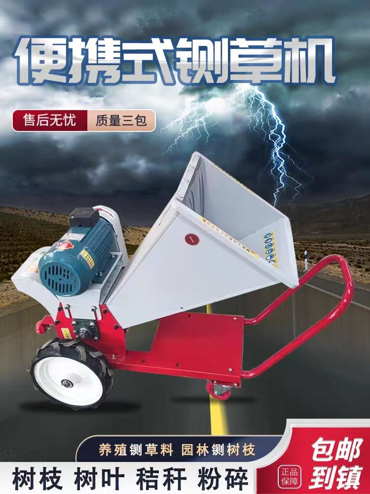 Сено резак 便携式铡草机柴油机款汽油机秸秆树枝粉碎机园林果园修剪干湿两用