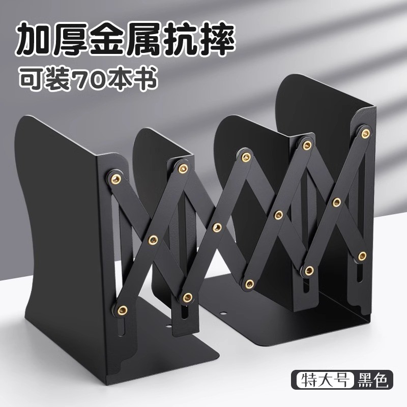 伸缩书架桌面书架书本收纳书夹固定书本书本支架书支架书立书立架