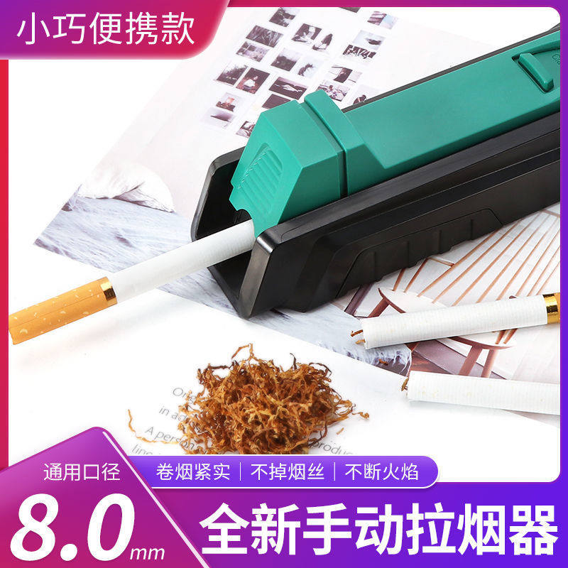 卷烟器具手动卷烟器半自动卷烟机空烟管卷烟纸家用拉烟器烟纸空管图片