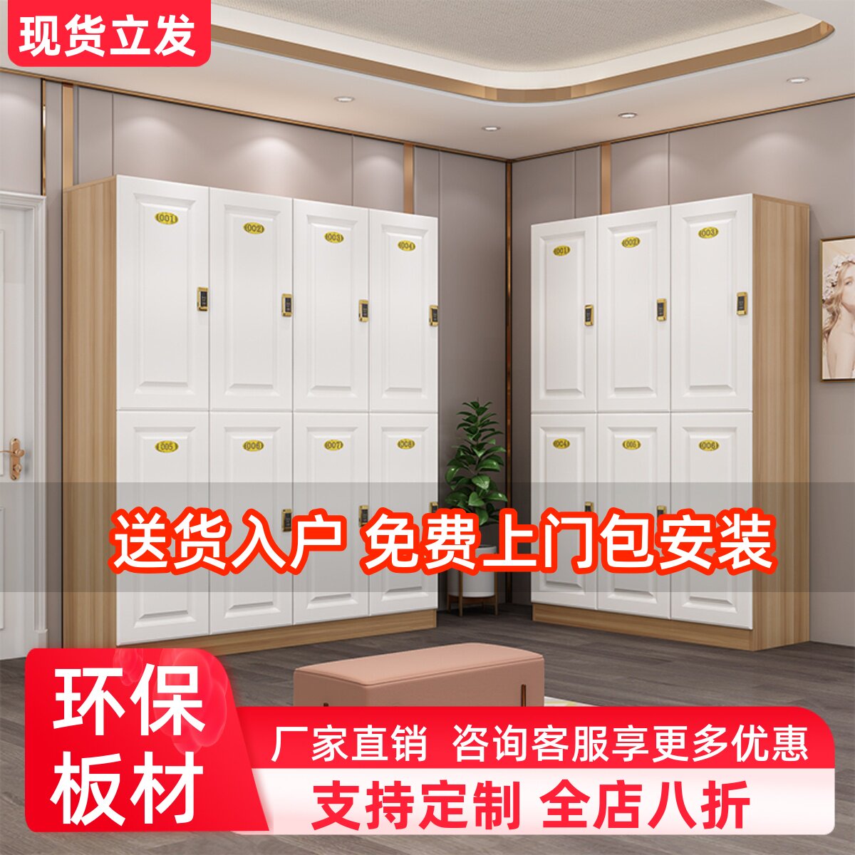 [香港包邮]员工储物柜带锁木质洗浴浴室存包柜美容院美发店瑜伽健