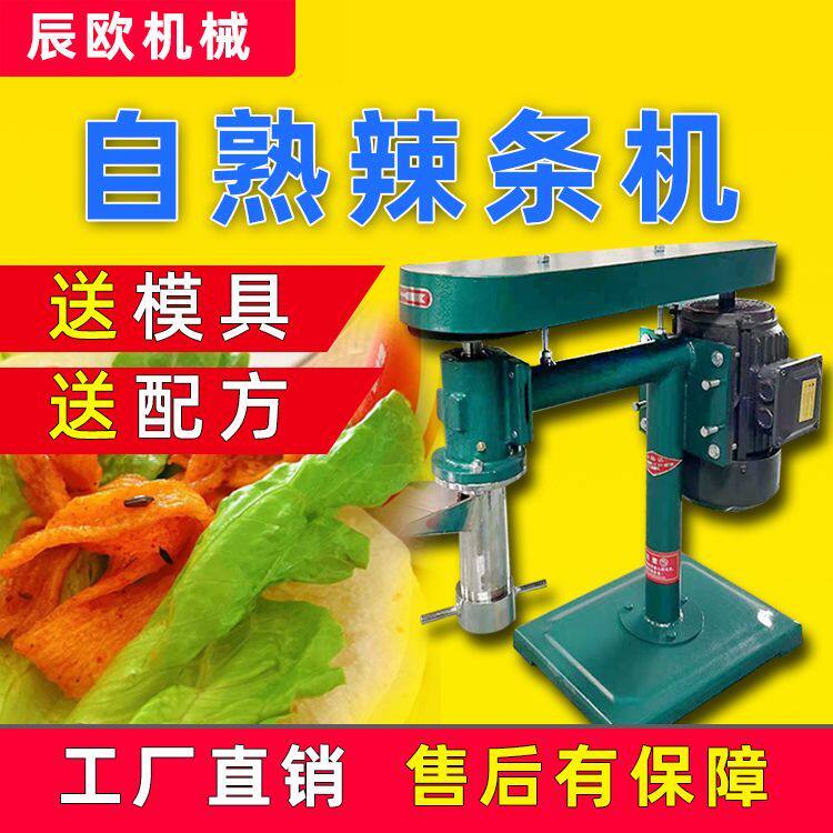 新款麻辣条机器自熟牛筋面机商用家小型电动60型手工压辣条辣片