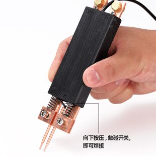 点焊机电焊笔点焊机手持式一体点焊笔紫铜18650动力锂电池自动碰