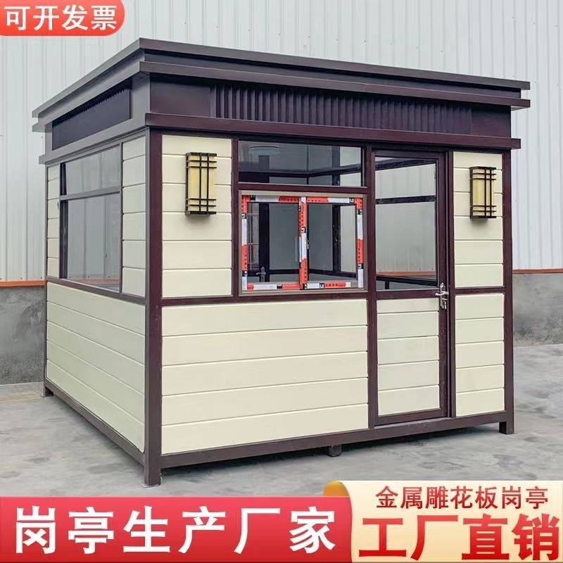 金属雕花板岗亭保安小区户外物业值班室停车场成品门卫移动收费室
