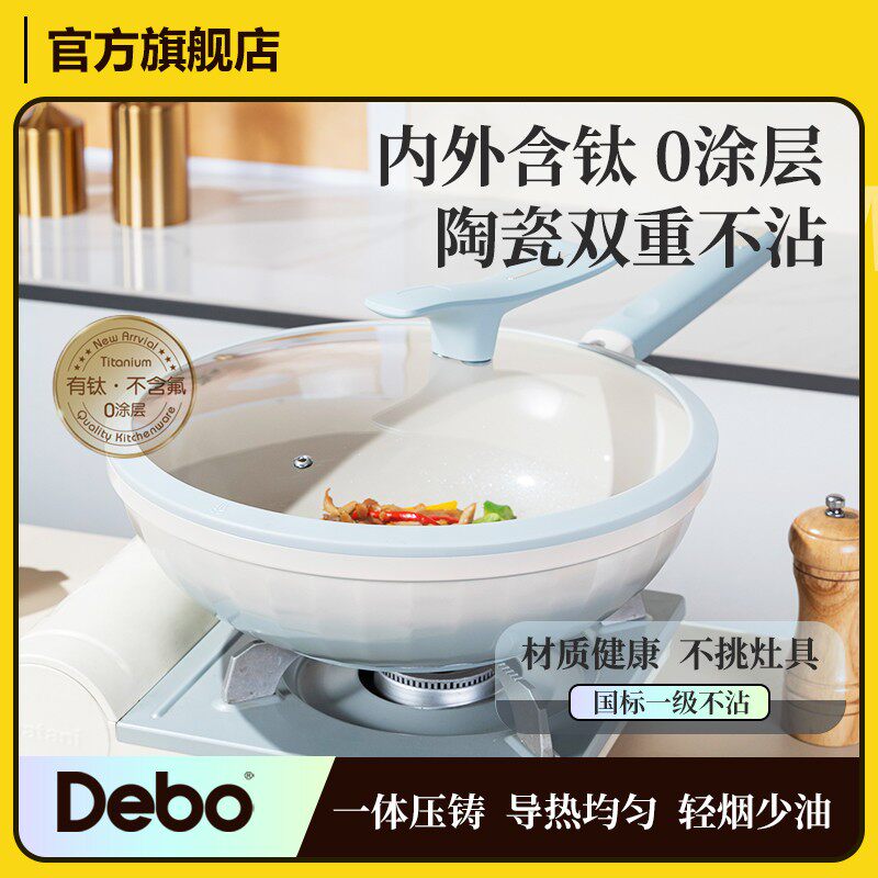 陶瓷含钛不粘锅高颜值炒锅煤气燃气柴火电磁炉通用炒菜健康专用