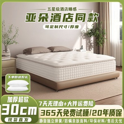 希尔顿五星级酒店专用床垫乳胶弹簧床垫家用加厚透气超软两用袋装